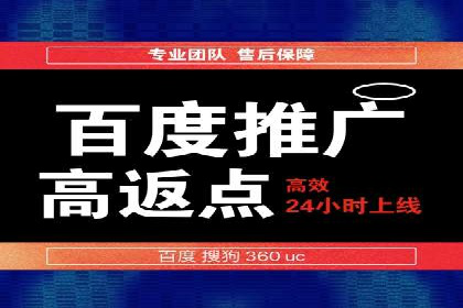 实战经验：百度推广一个月的流程与费用分析