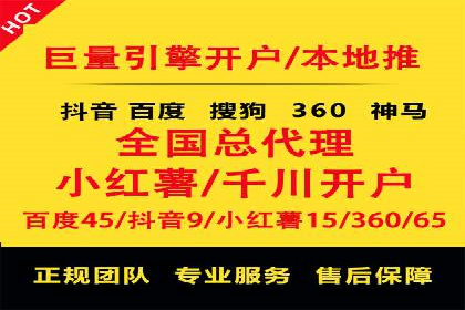 竞价开户推广案例实战技巧分享