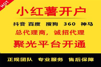 百度竞价个人开户步骤与技巧