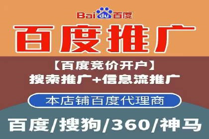 竞价推广开户案例深度剖析
